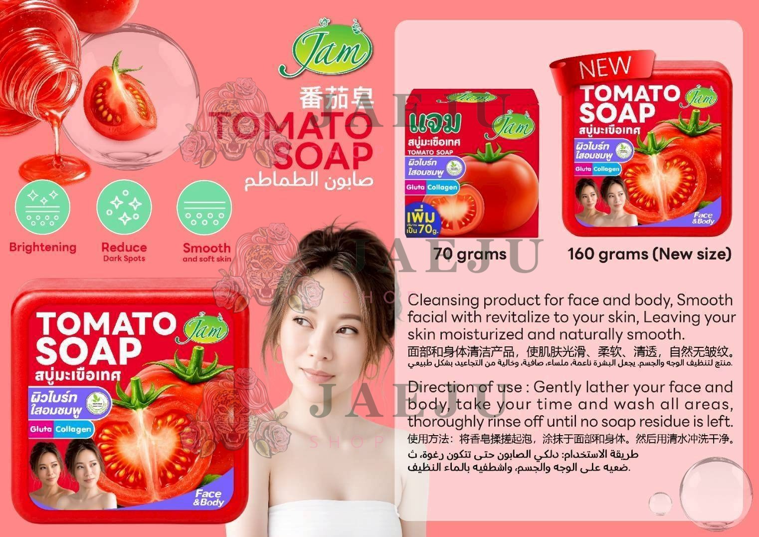 Jam soap 160gx6pcs สบู่แจม - Image 25