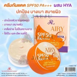 AR AIRY HYA Light Texture Base Sunscreen