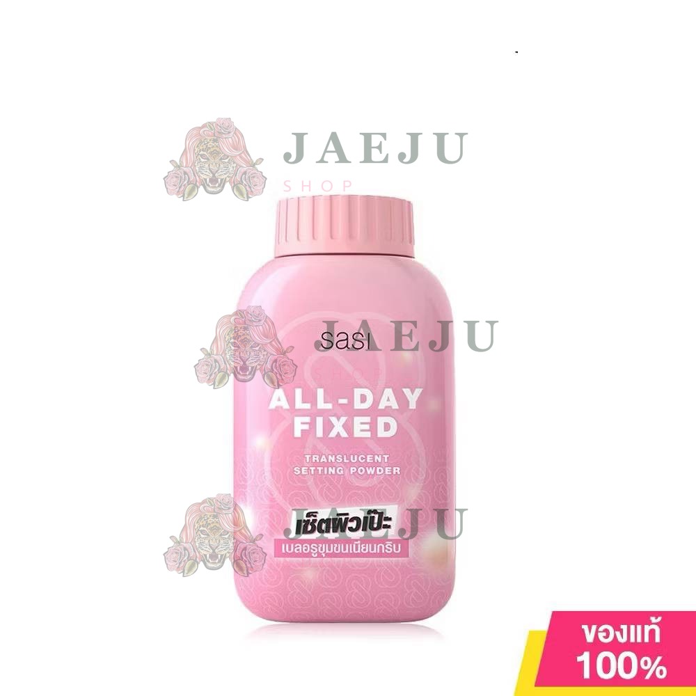 02. sasi all-day fixed powder ศศิ แป้ง ออล เดย์ ฟิกซ์ ทรานส์ลูเซนท์ เซ็ทติ้ง พาวเดอร์ 50g - Image 4