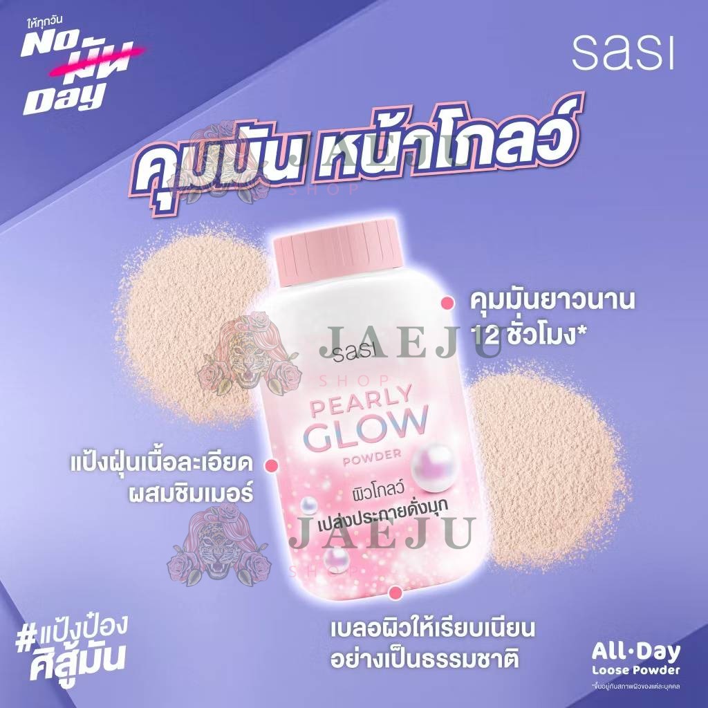03. sasi pearly glow powder ศศิ แป้งเพิร์ลลี่ผิวโกลว์ พาวเดอร์ 50g - Image 2