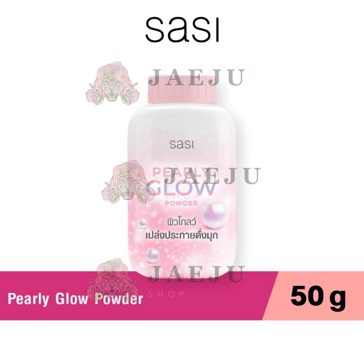 03. sasi pearly glow powder ศศิ แป้งเพิร์ลลี่ผิวโกลว์ พาวเดอร์ 50g - Image 4
