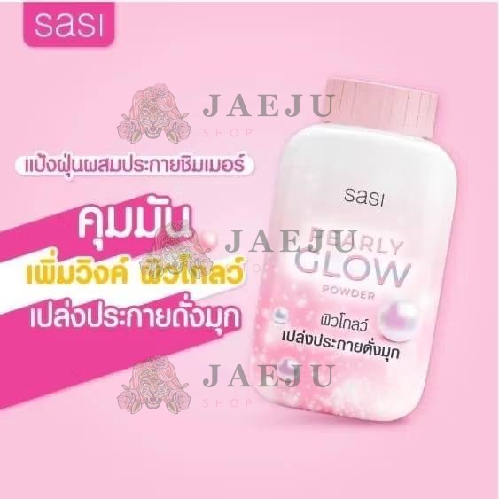 03. sasi pearly glow powder ศศิ แป้งเพิร์ลลี่ผิวโกลว์ พาวเดอร์ 50g - Image 5