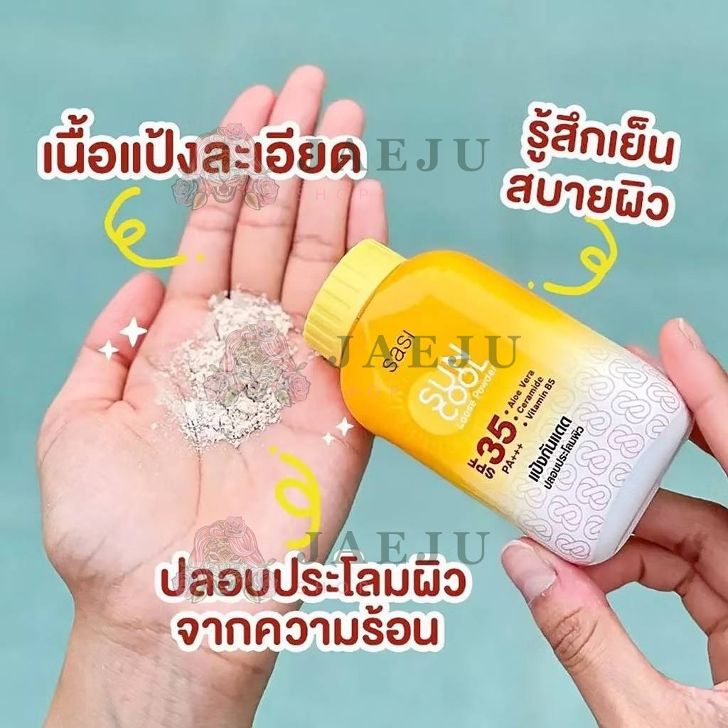 05. sasi sun cool loose powder ศศิ แป้งกันแดดซันคูล ลูส พาวเดอร์ 50g - Image 3
