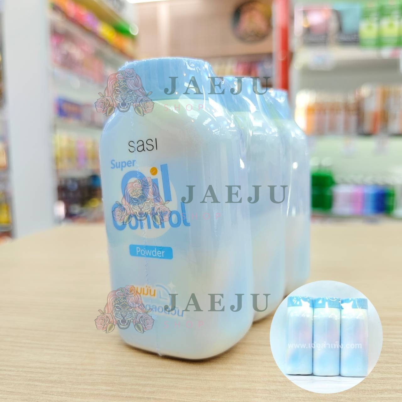 06. sasi super oil control powder ศศิ แป้งซูเปอร์ ออยล์คอนโทรล พาวเดอร์ 50g