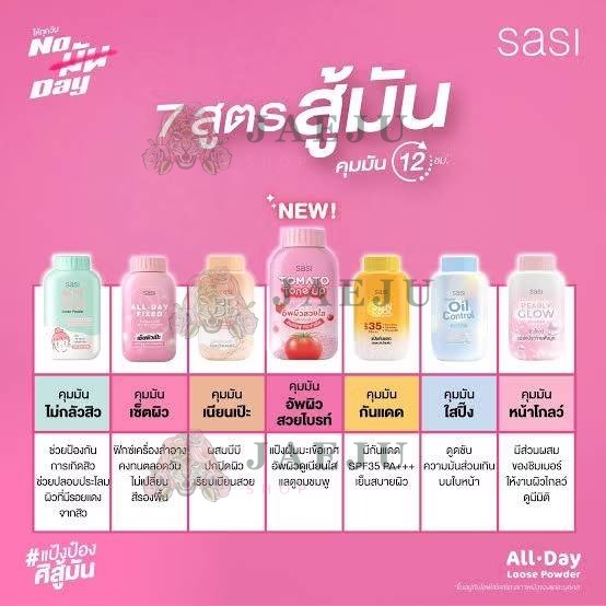 05. sasi sun cool loose powder ศศิ แป้งกันแดดซันคูล ลูส พาวเดอร์ 50g - Image 14