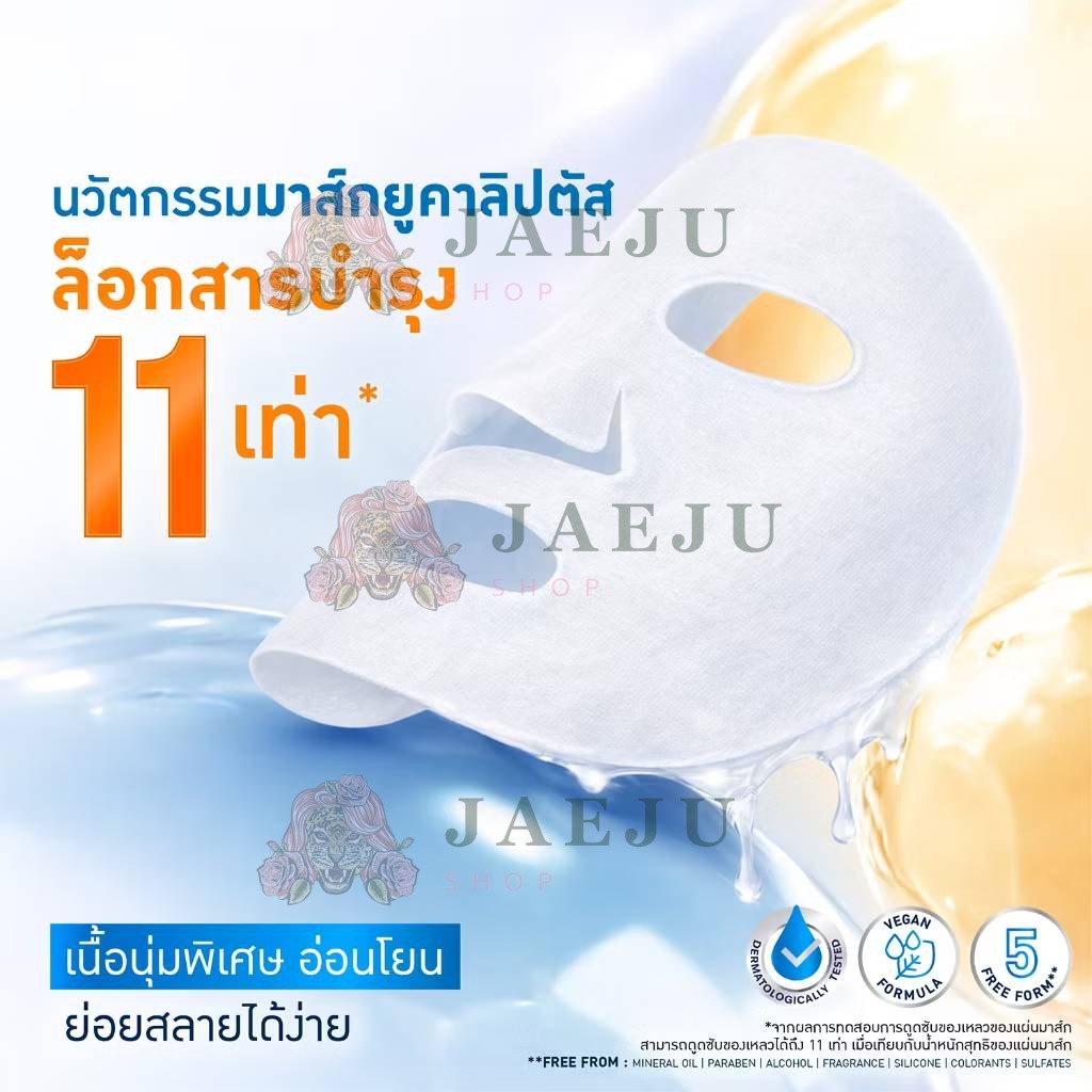 Srichand 15X ampoule mask ศรีจันทร์ 15เอ็กซ์ แอมพูล มาส์กหน้าฟู-มาส์กหน้าใส 18ml - Image 7