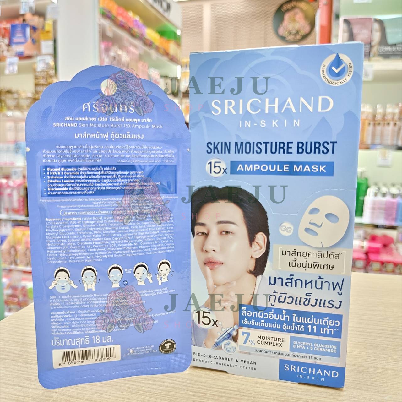 Srichand 15X ampoule mask ศรีจันทร์ 15เอ็กซ์ แอมพูล มาส์กหน้าฟู-มาส์กหน้าใส 18ml - Image 10