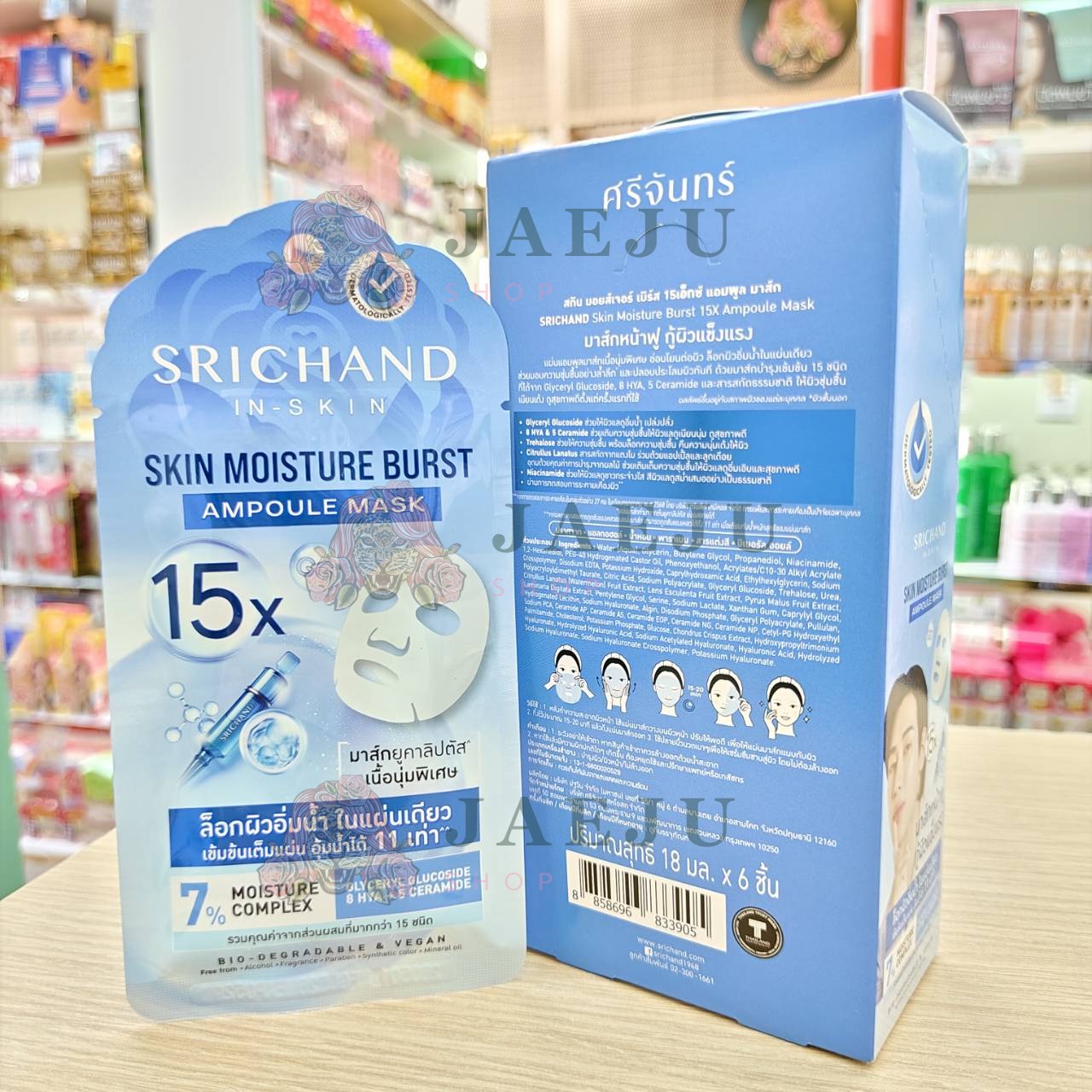 Srichand 15X ampoule mask ศรีจันทร์ 15เอ็กซ์ แอมพูล มาส์กหน้าฟู-มาส์กหน้าใส 18ml - Image 11