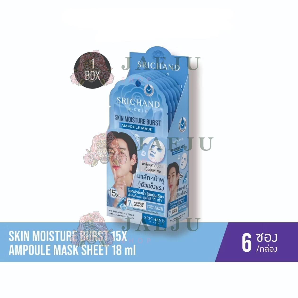 Srichand 15X ampoule mask ศรีจันทร์ 15เอ็กซ์ แอมพูล มาส์กหน้าฟู-มาส์กหน้าใส 18ml - Image 12