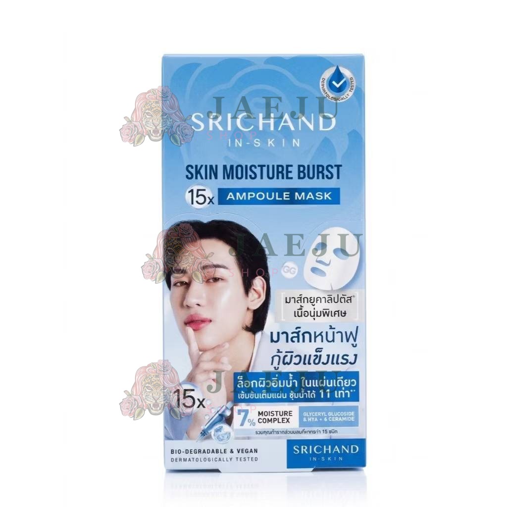 Srichand 15X ampoule mask ศรีจันทร์ 15เอ็กซ์ แอมพูล มาส์กหน้าฟู-มาส์กหน้าใส 18ml - Image 13