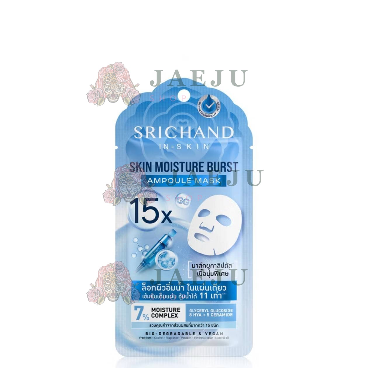 Srichand 15X ampoule mask ศรีจันทร์ 15เอ็กซ์ แอมพูล มาส์กหน้าฟู-มาส์กหน้าใส 18ml - Image 14