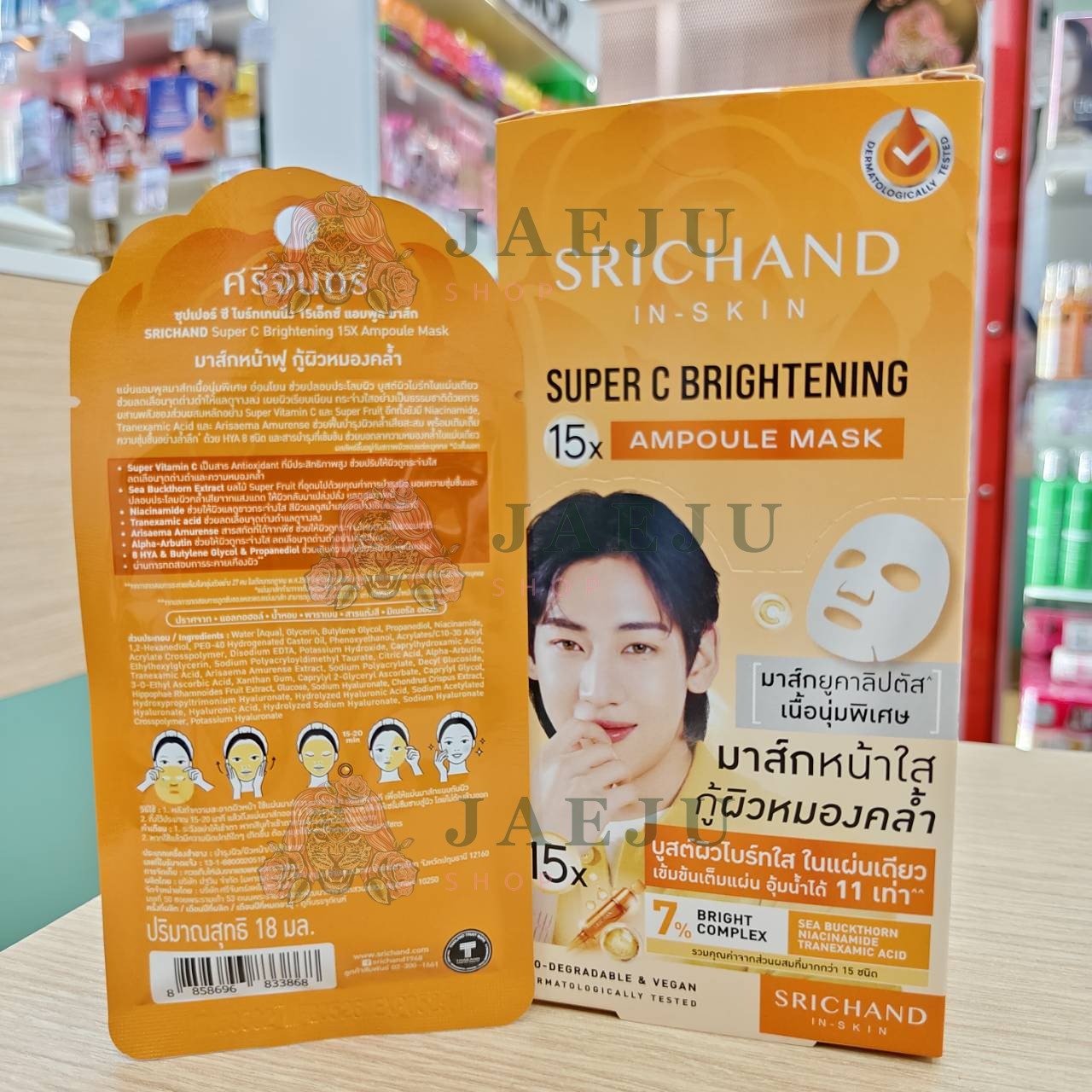Srichand 15X ampoule mask ศรีจันทร์ 15เอ็กซ์ แอมพูล มาส์กหน้าฟู-มาส์กหน้าใส 18ml - Image 18