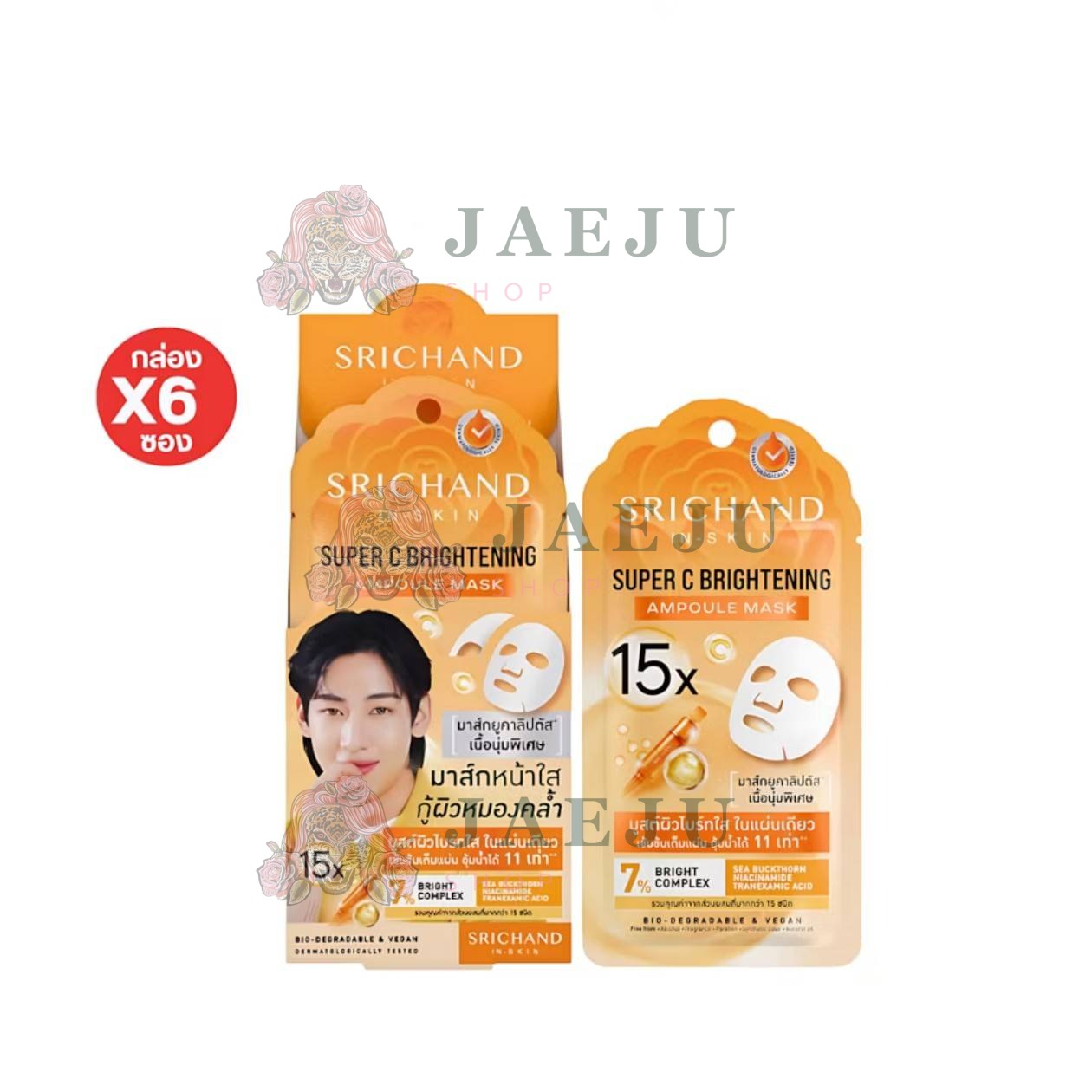 Srichand 15X ampoule mask ศรีจันทร์ 15เอ็กซ์ แอมพูล มาส์กหน้าฟู-มาส์กหน้าใส 18ml - Image 21