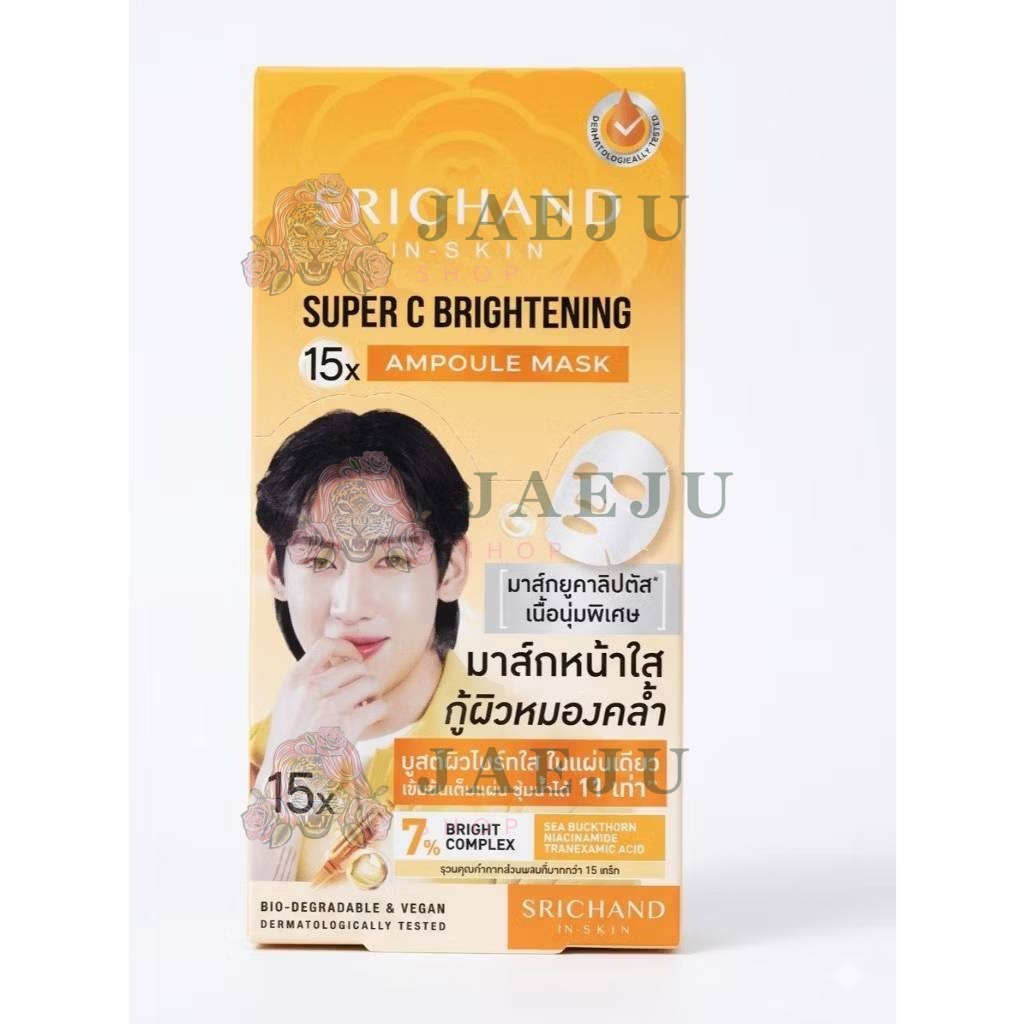 Srichand 15X ampoule mask ศรีจันทร์ 15เอ็กซ์ แอมพูล มาส์กหน้าฟู-มาส์กหน้าใส 18ml - Image 22