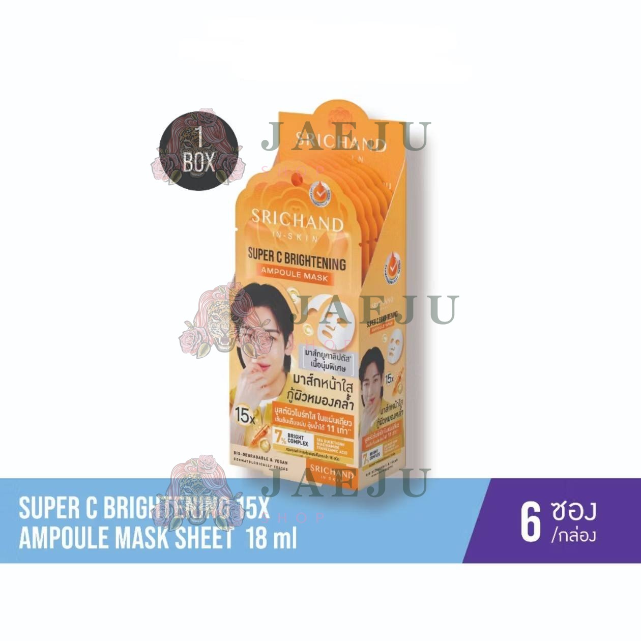 Srichand 15X ampoule mask ศรีจันทร์ 15เอ็กซ์ แอมพูล มาส์กหน้าฟู-มาส์กหน้าใส 18ml - Image 23