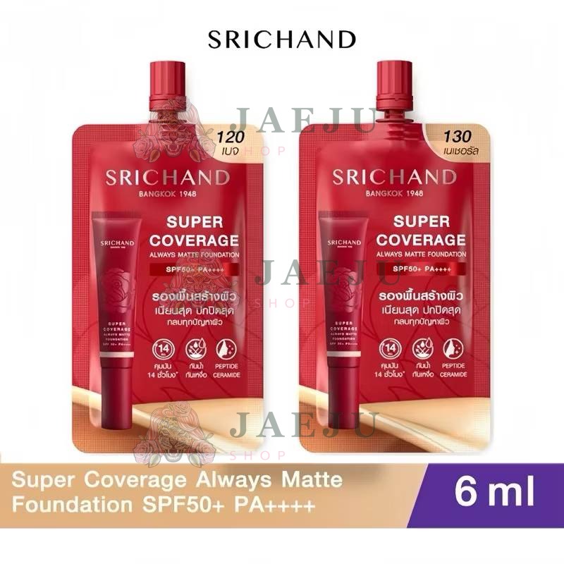 Srichand super coverage always matte foundation ศรีจันทร์ ซูเปอร์ คัฟเวอเรจ ออเวส์ แมทต์ spf 50+pa+++ 6ml - Image 4