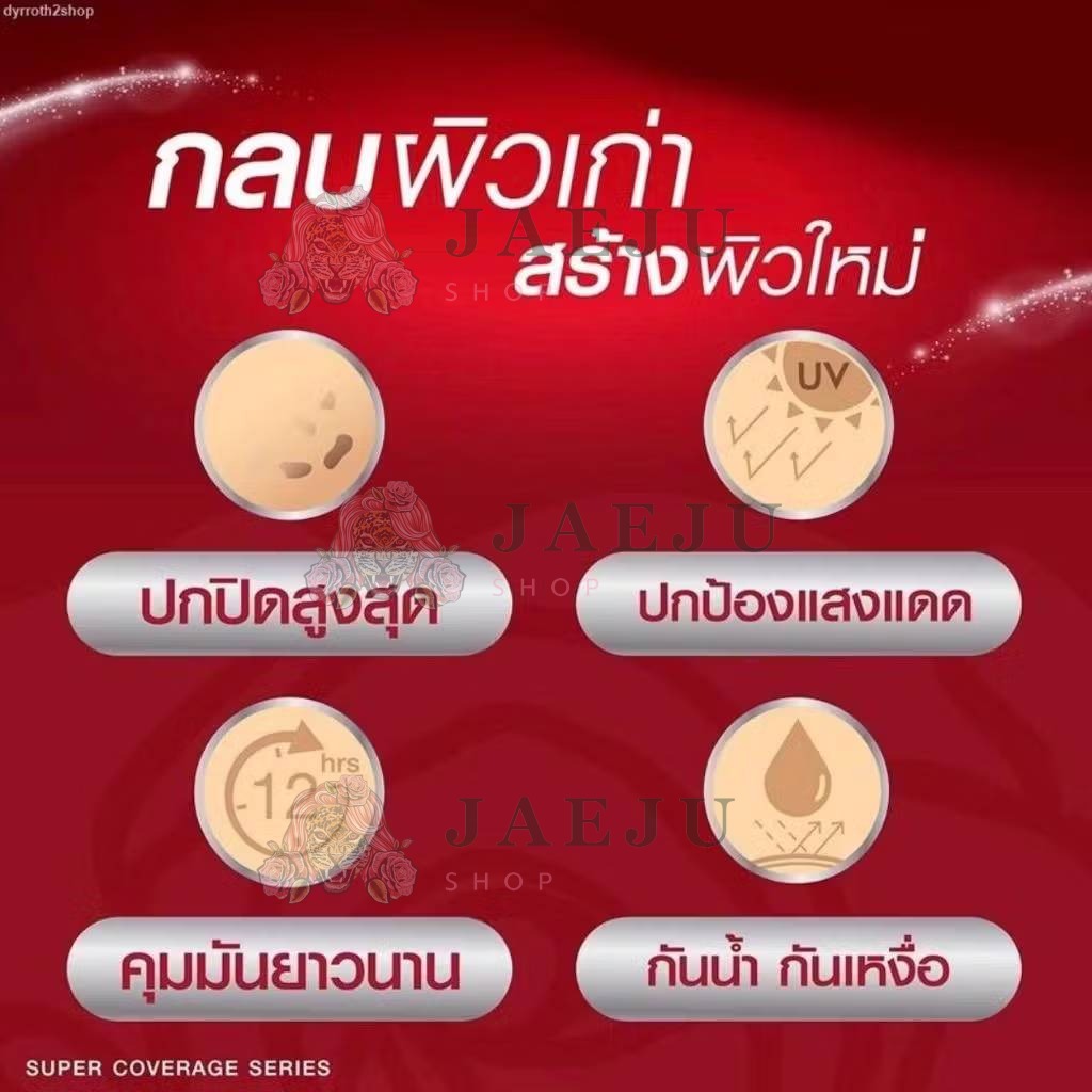 Srichand super coverage always matte foundation ศรีจันทร์ ซูเปอร์ คัฟเวอเรจ ออเวส์ แมทต์ spf 50+pa+++ 6ml - Image 6