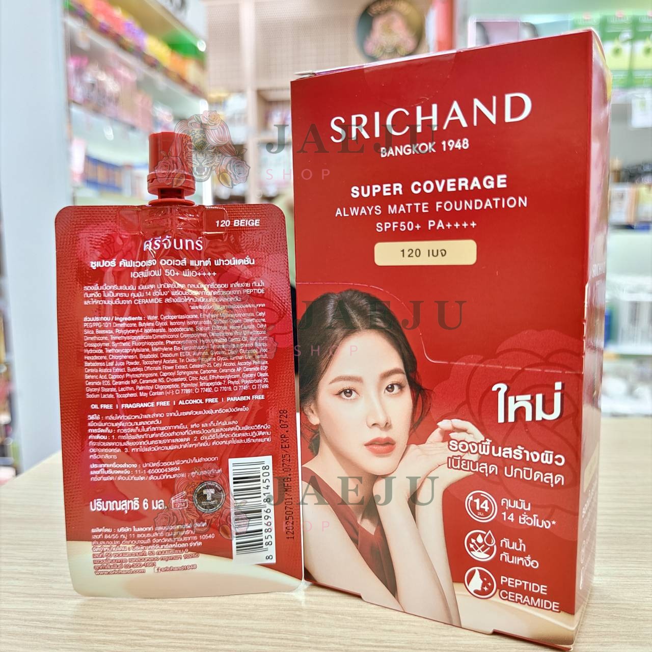 Srichand super coverage always matte foundation ศรีจันทร์ ซูเปอร์ คัฟเวอเรจ ออเวส์ แมทต์ spf 50+pa+++ 6ml - Image 8