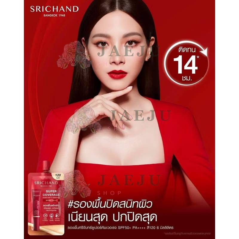 Srichand super coverage always matte foundation ศรีจันทร์ ซูเปอร์ คัฟเวอเรจ ออเวส์ แมทต์ spf 50+pa+++ 6ml - Image 18