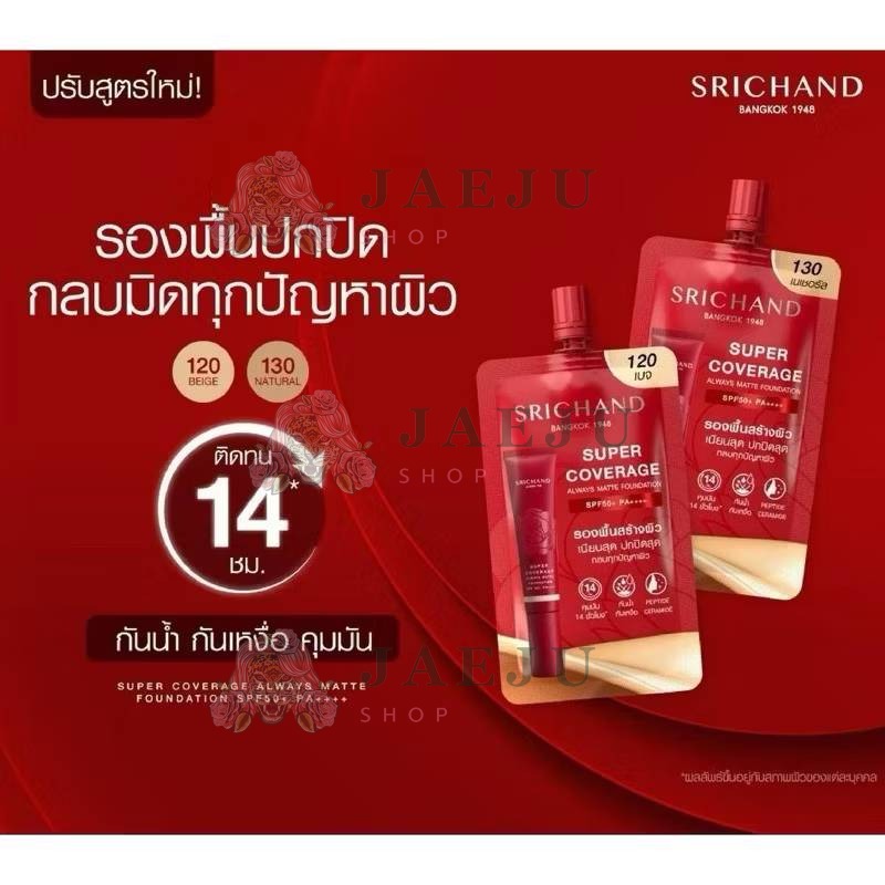 Srichand super coverage always matte foundation ศรีจันทร์ ซูเปอร์ คัฟเวอเรจ ออเวส์ แมทต์ spf 50+pa+++ 6ml - Image 19