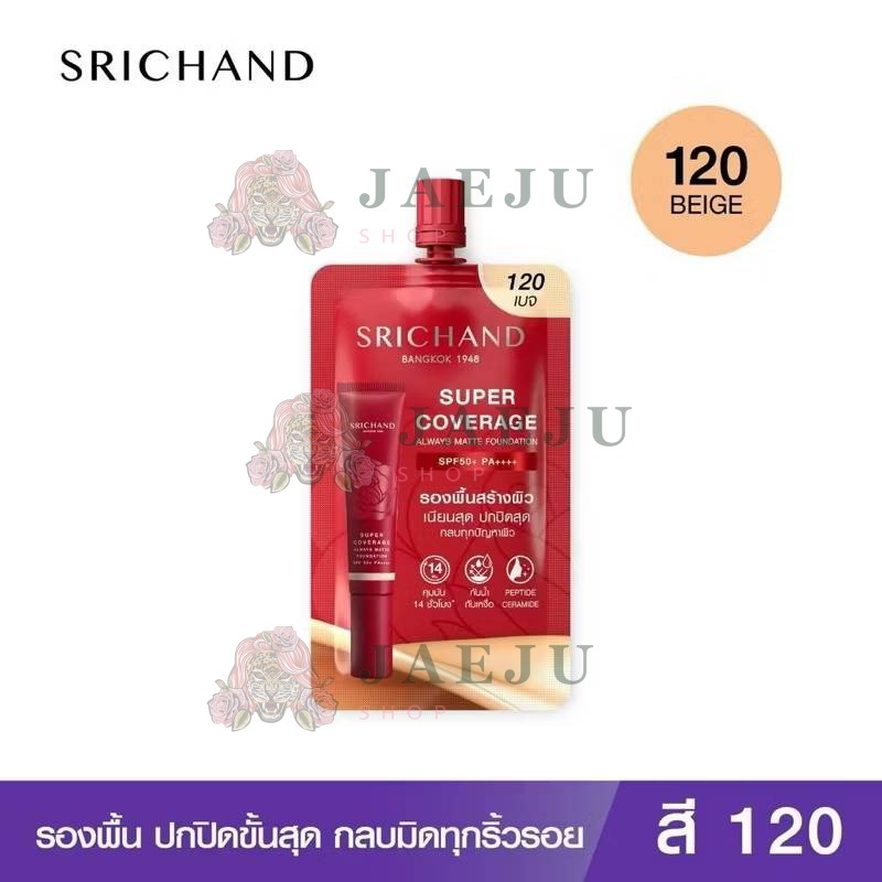 Srichand super coverage always matte foundation ศรีจันทร์ ซูเปอร์ คัฟเวอเรจ ออเวส์ แมทต์ spf 50+pa+++ 6ml - Image 21