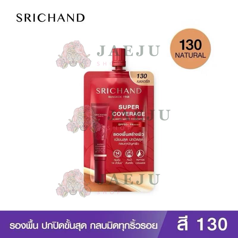 Srichand super coverage always matte foundation ศรีจันทร์ ซูเปอร์ คัฟเวอเรจ ออเวส์ แมทต์ spf 50+pa+++ 6ml - Image 22