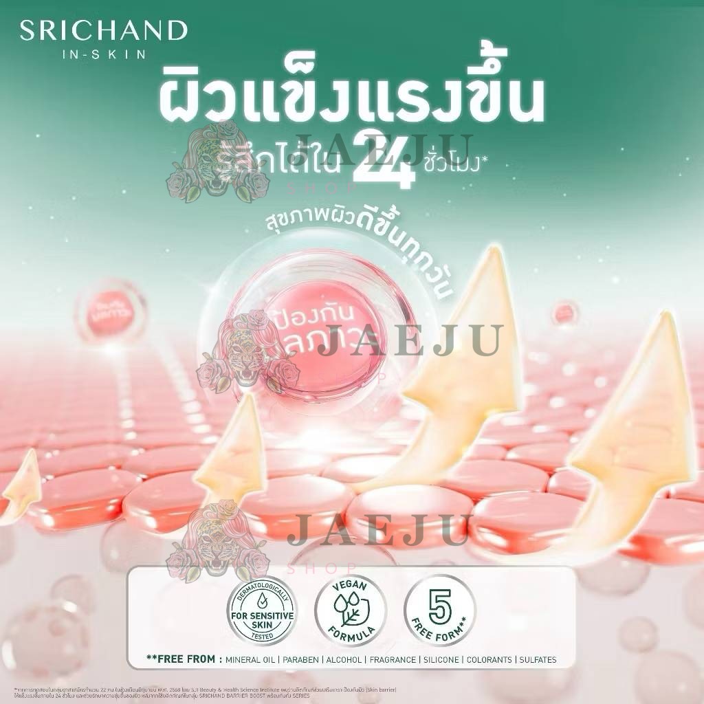 Srichand bareier boost essence ศรีจันทร์ แบริเออร์ น้ำตบ 10ml - Image 3