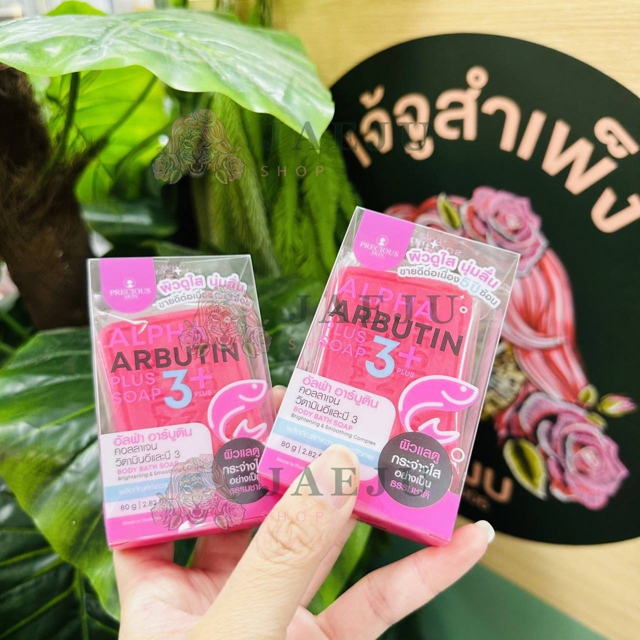 PRECIOUS SKIN ALPHA ARBUTIN BODY BATH SOAP
