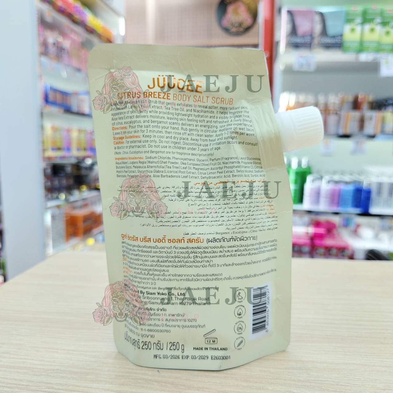 Juucee body salt scrub จุซซี่ บอดี้ ซอลท์ สครับ 250g. - Image 6