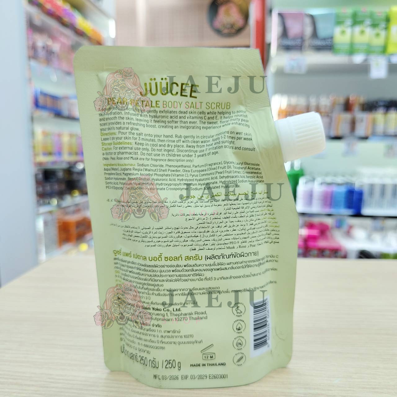 Juucee body salt scrub จุซซี่ บอดี้ ซอลท์ สครับ 250g. - Image 8