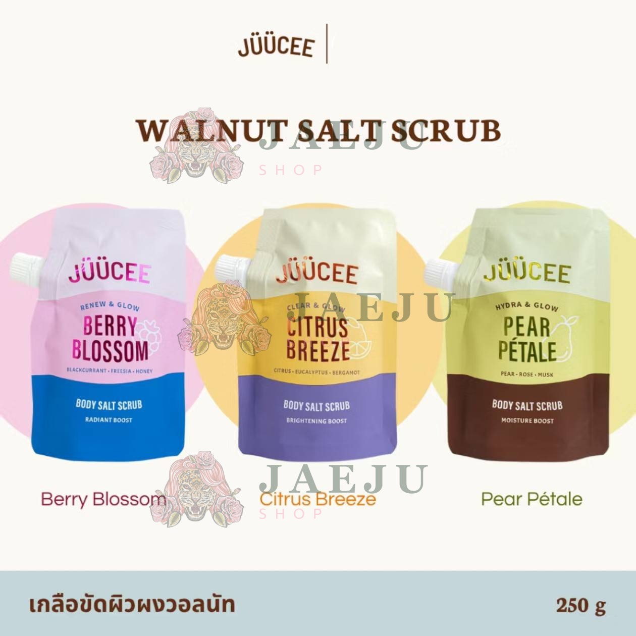 Juucee body salt scrub จุซซี่ บอดี้ ซอลท์ สครับ 250g.