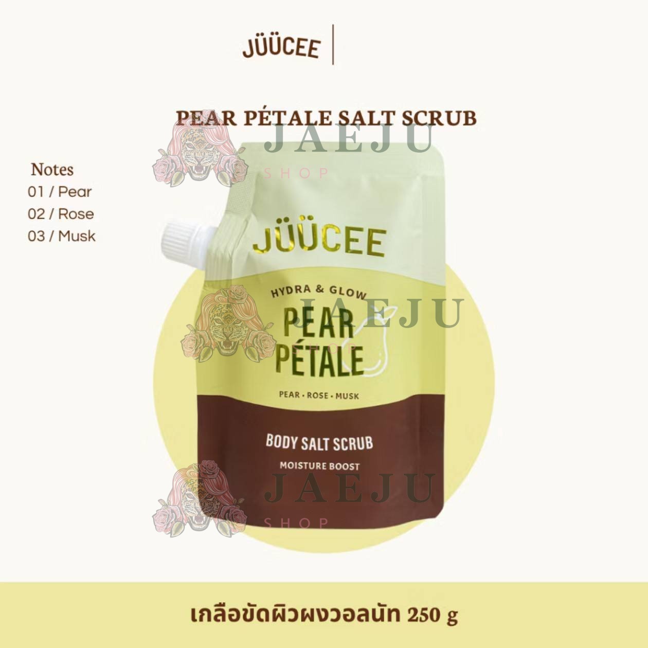 Juucee body salt scrub จุซซี่ บอดี้ ซอลท์ สครับ 250g. - Image 11
