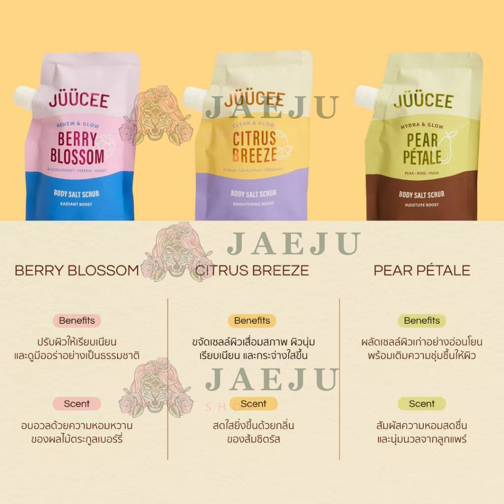 Juucee body salt scrub จุซซี่ บอดี้ ซอลท์ สครับ 250g. - Image 13