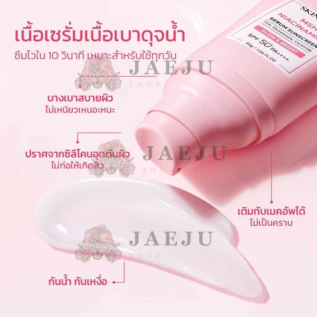 Skintific msh niacinamids serum sunscreen glow&bright สกินทิฟฟิค msh ไนอะชินาไมด์ ซันสกรีน โกลว์แอนด์ไบร์ท - Image 2