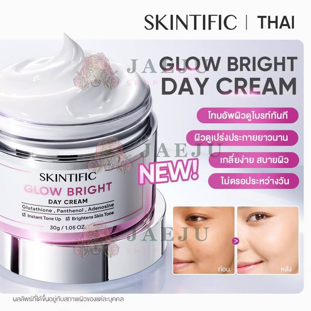 Skintific glow bright day cream สกินทิฟฟิค โกลว์ ไบรท์เดย์ครีม 30g - Image 4