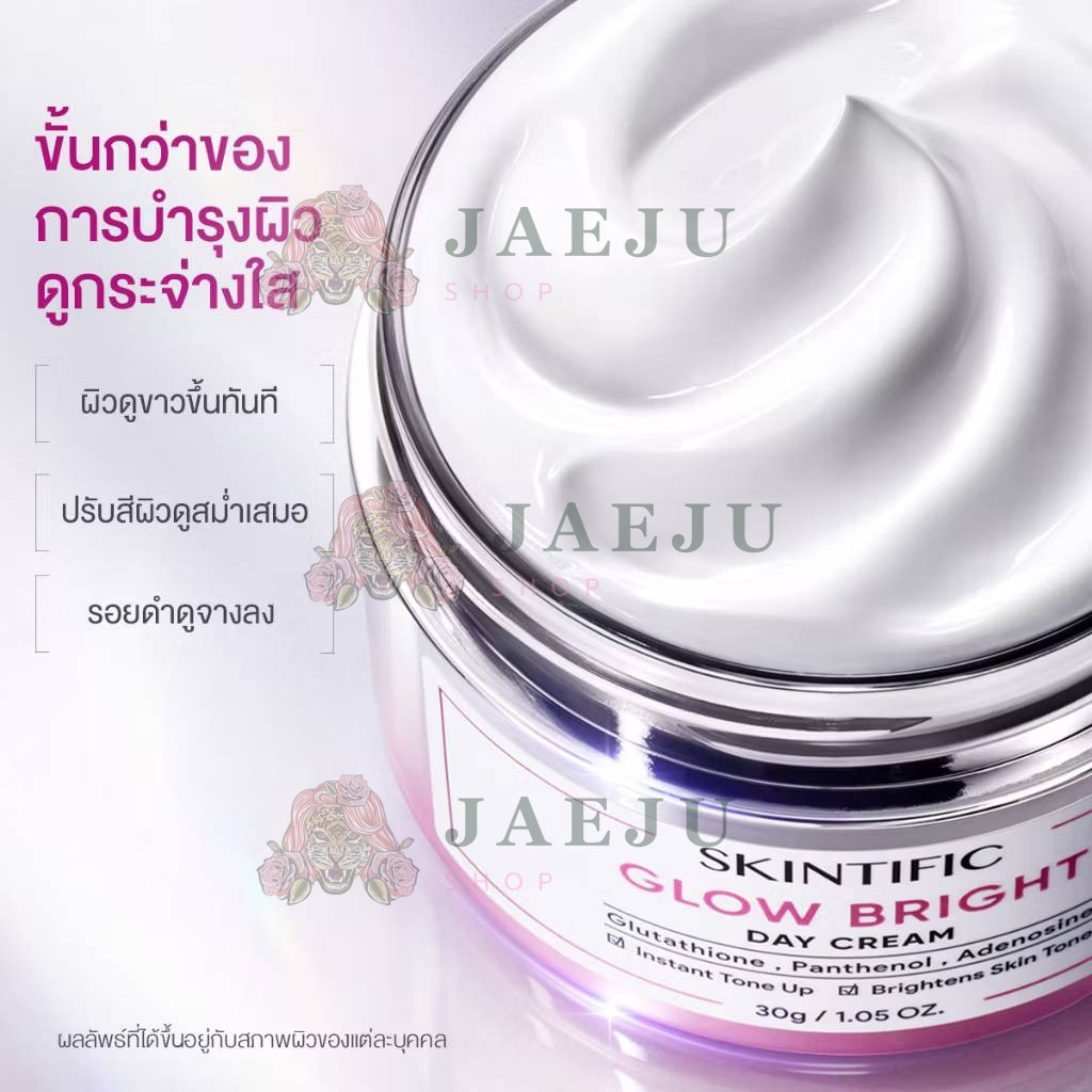 Skintific glow bright day cream สกินทิฟฟิค โกลว์ ไบรท์เดย์ครีม 30g - Image 6