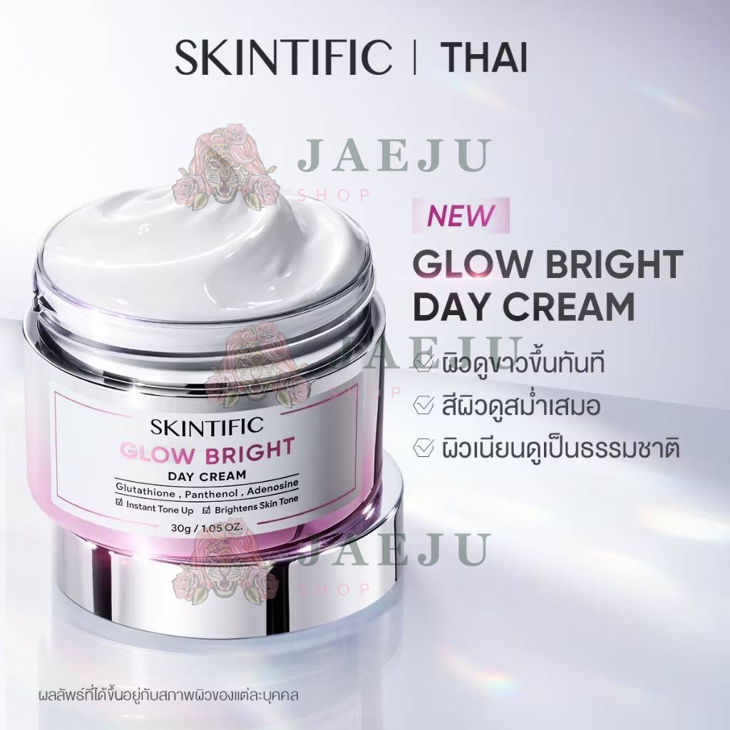 Skintific glow bright day cream สกินทิฟฟิค โกลว์ ไบรท์เดย์ครีม 30g - Image 7