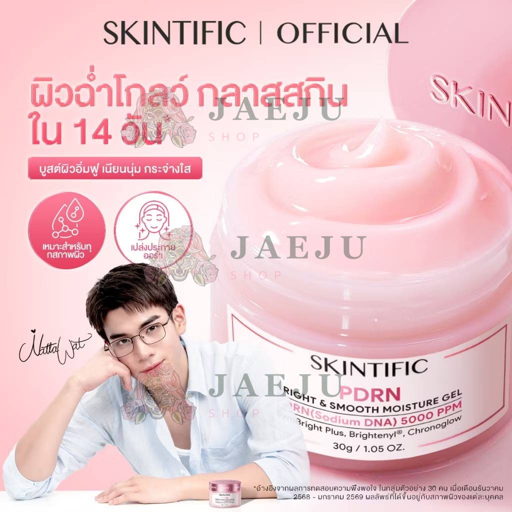 Skintific PDRN bright & smooth moisture gel สกินทิฟฟิค พีดีอาร์เอ็น ไบร์ท สมูทมอยส์เจล 30g