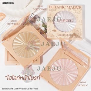 SIVANNA COLORS BOTANIC MAUVE ILLUMINATING HIGHLIGHTER