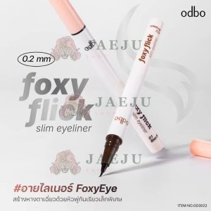 OD3022 odbo foxy flick slim eyelim eyeliner 0.6g โอดีบีโอ ฟอกซ์ซี่ อายไลน์เนอร์