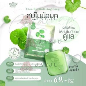 The Charming Garden Cica Revitalizing Soap