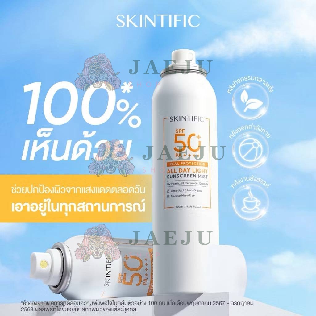 Skintific real protection all day light sunscreen mist สกินทิฟฟิค ออร์ เดย์ ไลท์ซันสกรีน มิสท์ 120ml