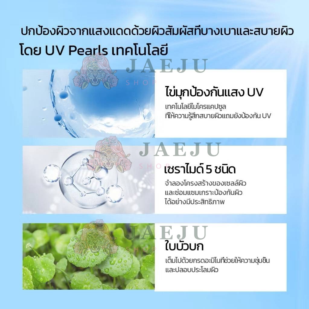 Skintific real protection all day light sunscreen mist สกินทิฟฟิค ออร์ เดย์ ไลท์ซันสกรีน มิสท์ 120ml - Image 7