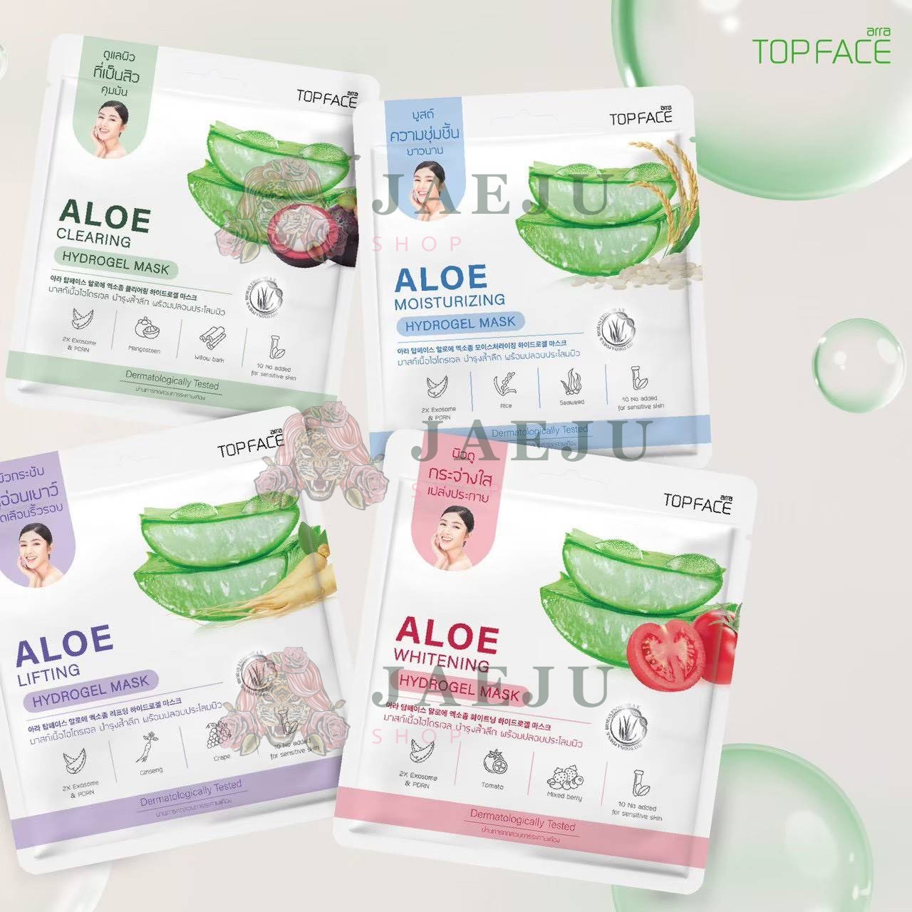 Arra Topface aloe hydrogel mask ออร่า ท็อปเฟช อโล มาสก์ 20g