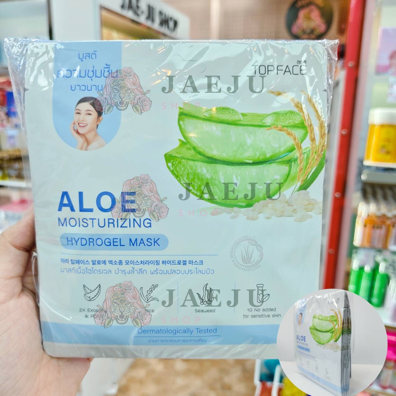 Arra Topface aloe hydrogel mask ออร่า ท็อปเฟช อโล มาสก์ 20g - Image 3