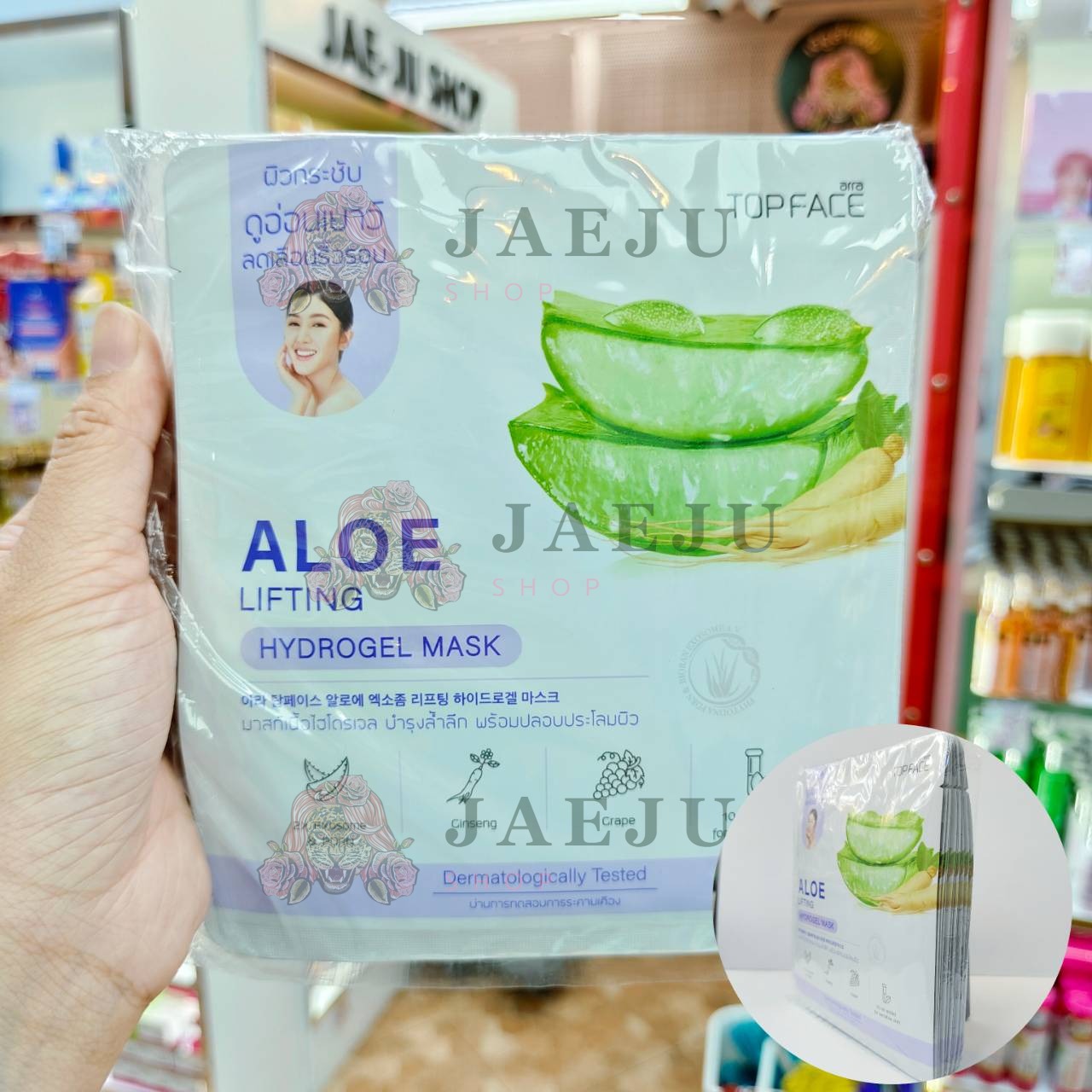 Arra Topface aloe hydrogel mask ออร่า ท็อปเฟช อโล มาสก์ 20g - Image 5