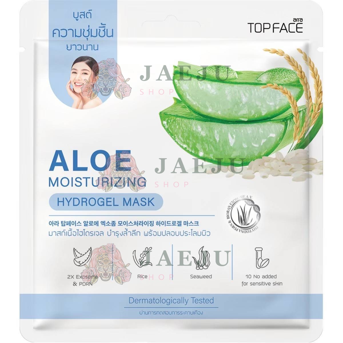 Arra Topface aloe hydrogel mask ออร่า ท็อปเฟช อโล มาสก์ 20g - Image 8