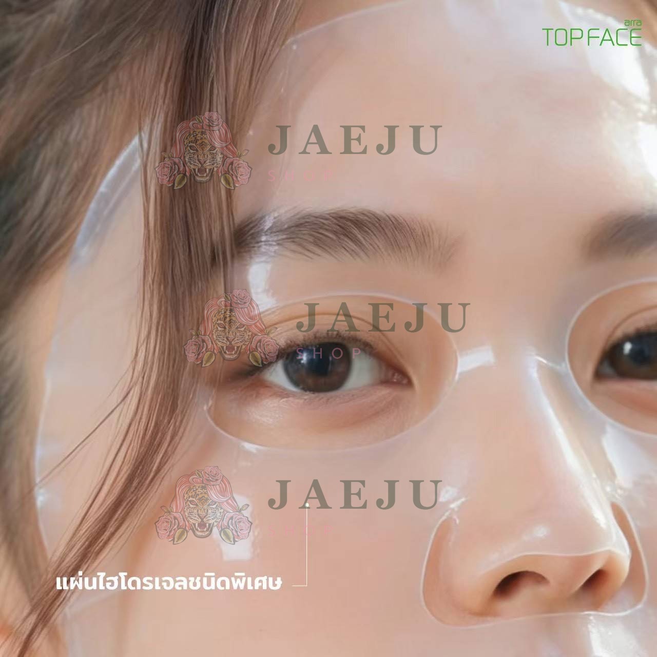 Arra Topface aloe hydrogel mask ออร่า ท็อปเฟช อโล มาสก์ 20g - Image 11