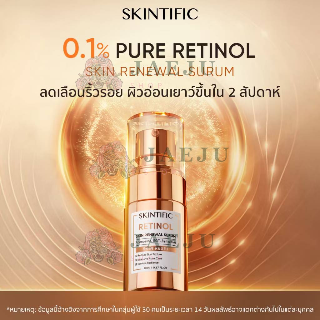 Skintific retinol skin renewal serum สกินทิฟฟิค เรตินอล สคินเซรั่ม 20ml