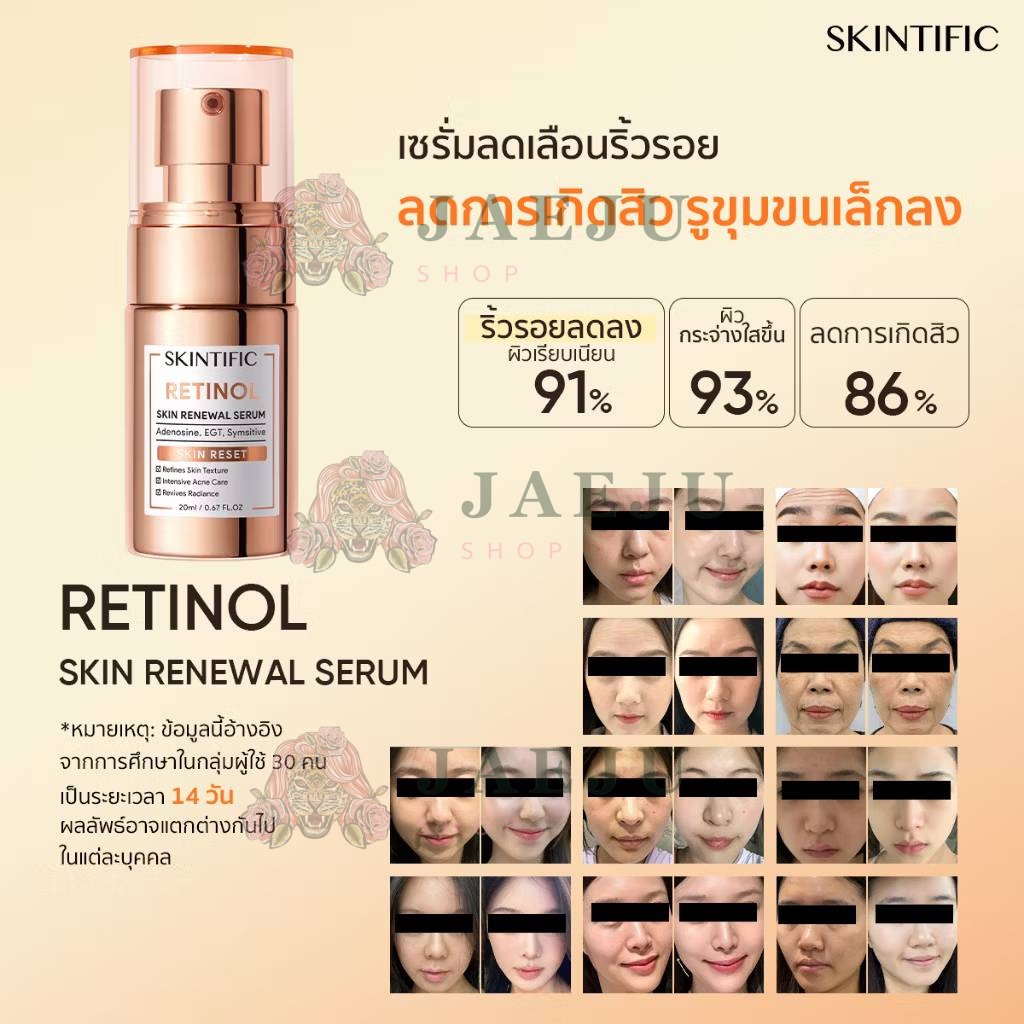 Skintific retinol skin renewal serum สกินทิฟฟิค เรตินอล สคินเซรั่ม 20ml - Image 4